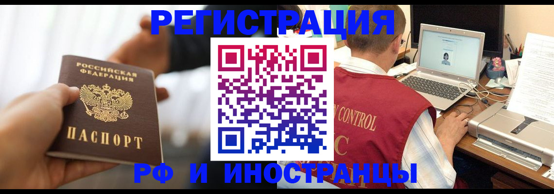 прописка паспорт в Пермском крае