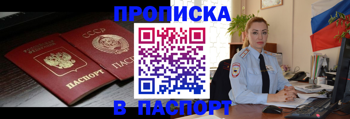 временная регистрация гарантия в Пермском крае