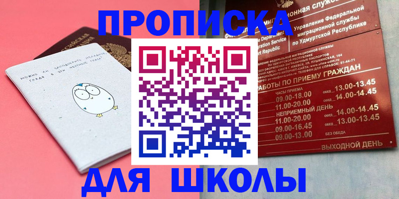 прописка 2025 в Пермском крае