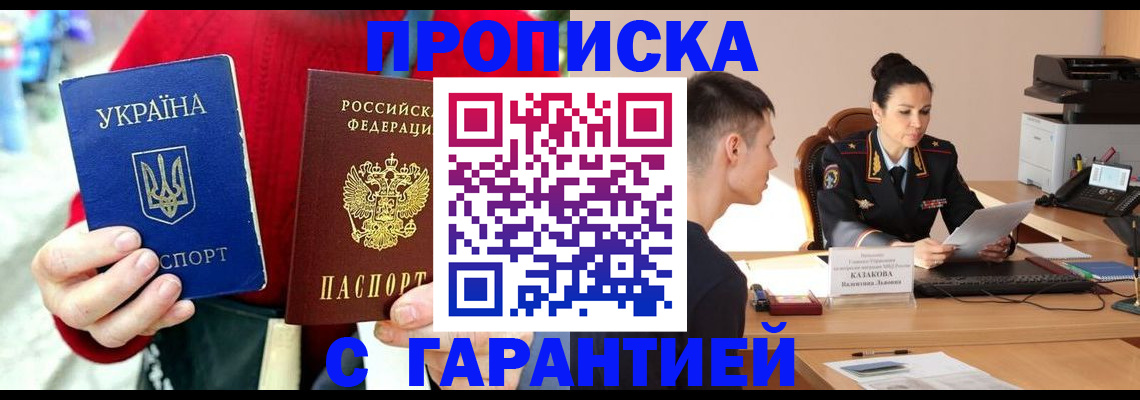 прописка регистрация в Пермском крае